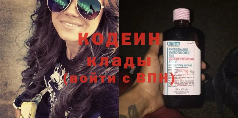 магазин продажи   Кизилюрт  Кодеин Purple Drank 